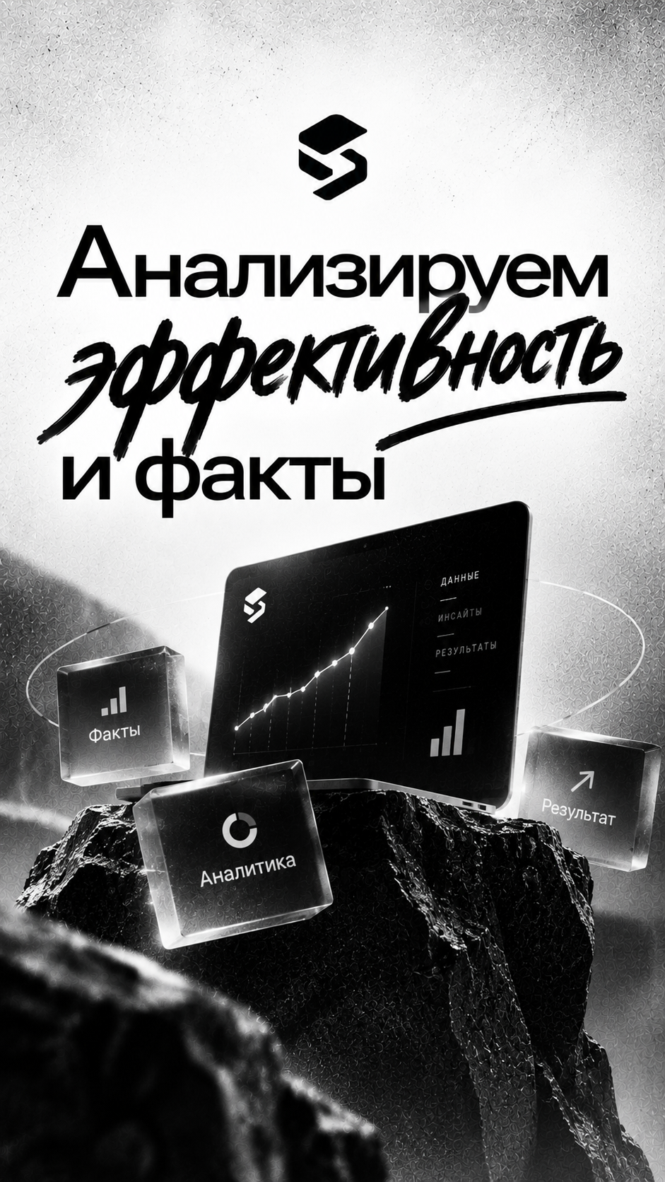Мониторинг, анализ и реагирование