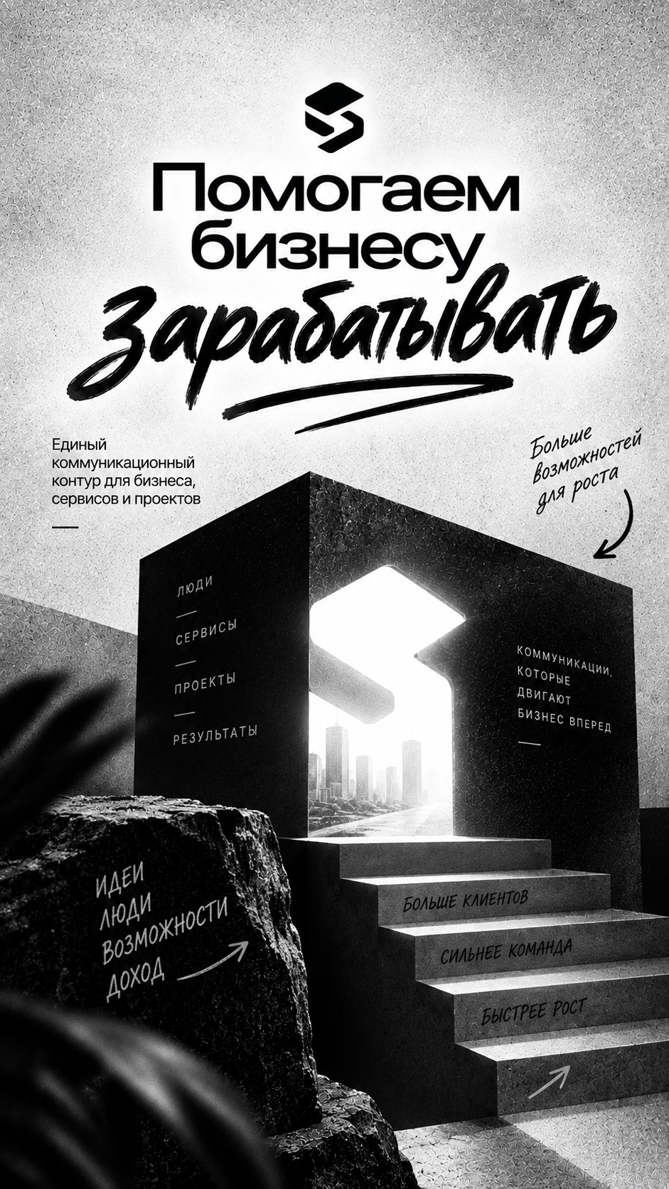 Sapportly помогает бизнесу зарабатывать